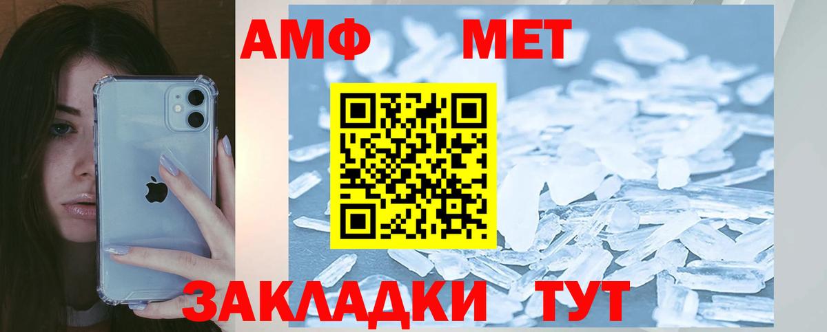 АМФ Розовый Красногорск