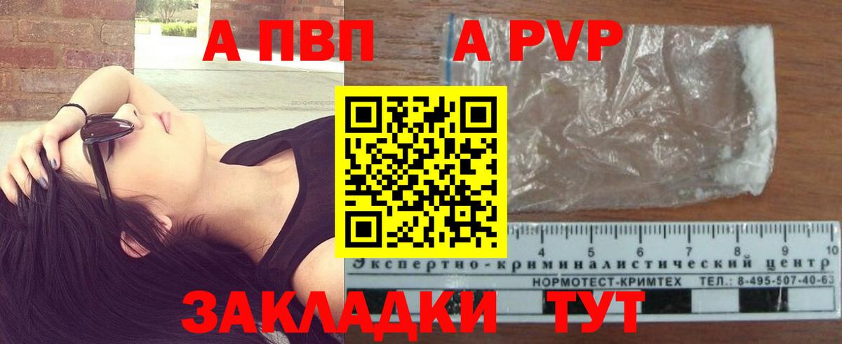 Альфа ПВП СК Красногорск