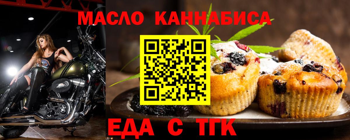 Cannafood конопля  Вход с VPN  Красногорск 