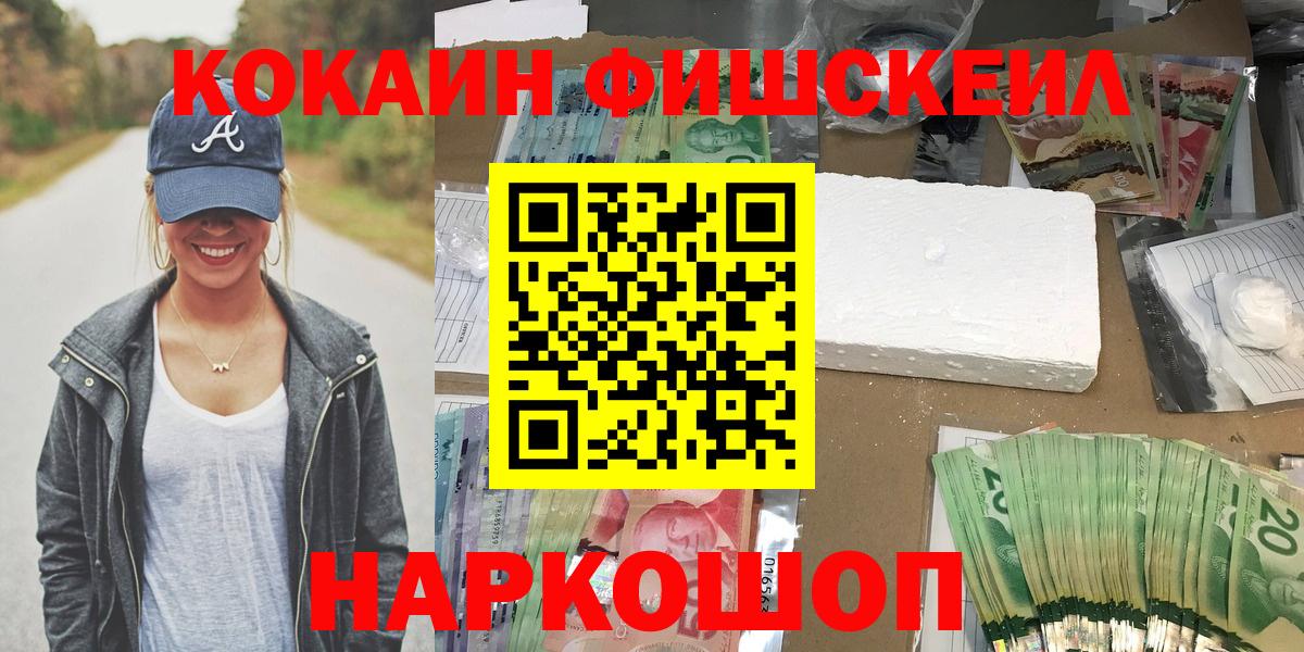COCAIN 99%  Вход с VPN  Красногорск  COCAIN 97% 