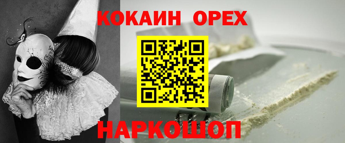 Cocaine 99% Красногорск