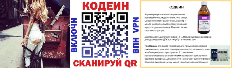 площадка телеграм  Красногорск  Кодеин напиток Lean (лин) 