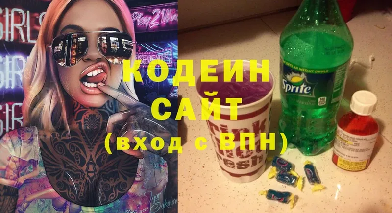 MEGA сайт  продажа наркотиков  Красногорск  Кодеиновый сироп Lean Purple Drank 