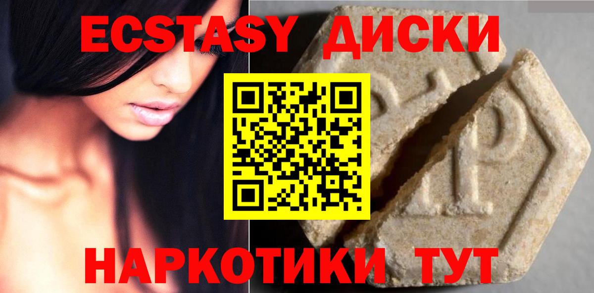 Экстази mix  Экстази Punisher  Экстази  Красногорск  Вход с VPN 