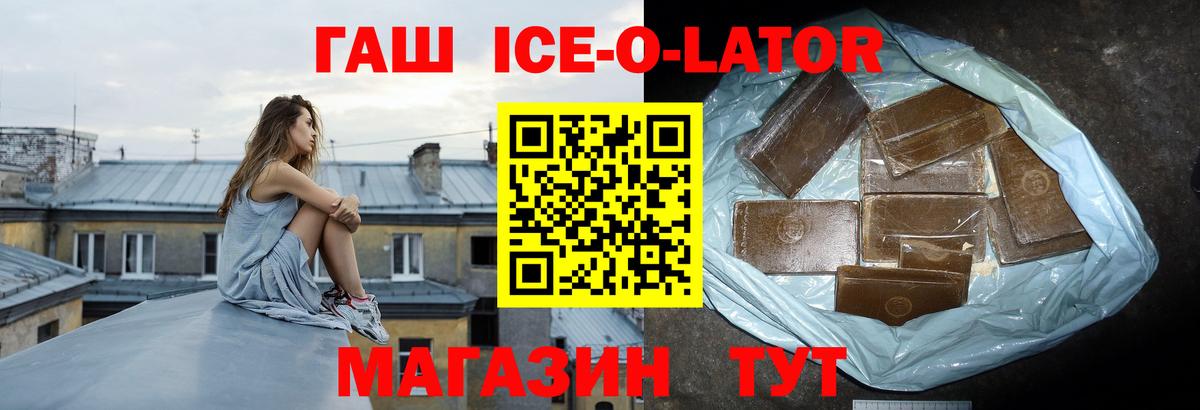 ГАШИШ хэш  Гашиш  Вход с VPN  Красногорск  ГАШИШ индика сатива 