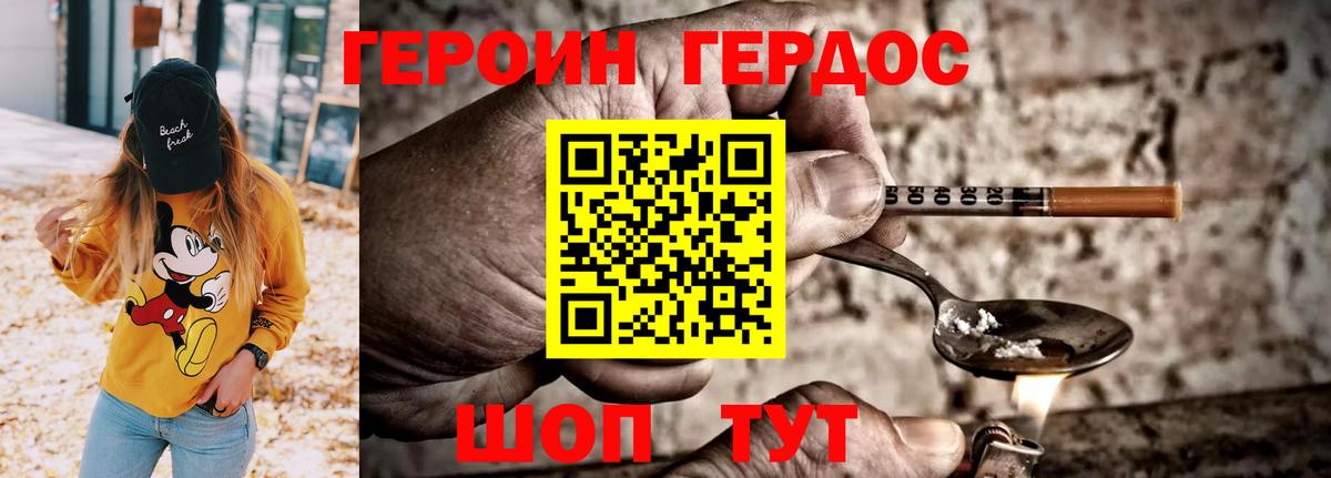 ГЕРОИН Афган  Вход с VPN  ГЕРОИН  Красногорск 