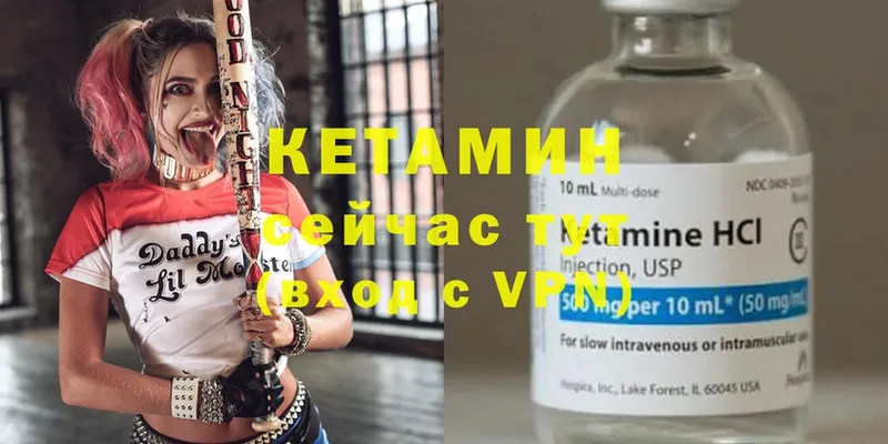 Кетамин VHQ  Красногорск 