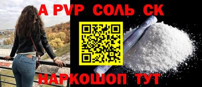 соль ск Будённовск
