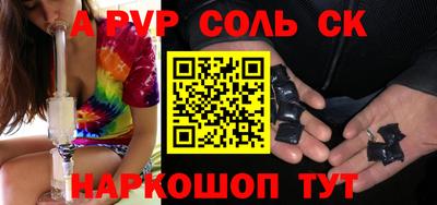 соль ск Будённовск
