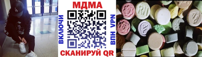 купить наркоту  hydra ССЫЛКА  МДМА кристаллы  Красногорск 