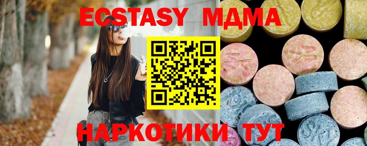 MDMA молли Красногорск