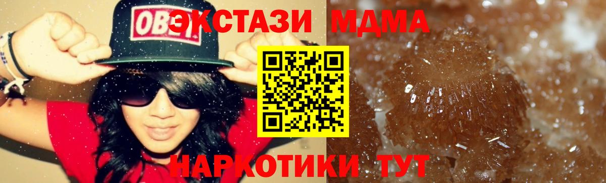 Красногорск  МДМА  МДМА молли  Вход с VPN  MDMA кристаллы 