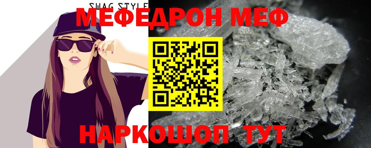 Мефедрон мука Красногорск