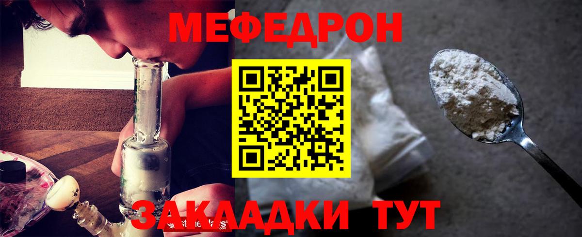 Красногорск  Мефедрон  МЯУ-МЯУ мяу мяу  Вход с VPN  цена наркотик  МЯУ-МЯУ мука 