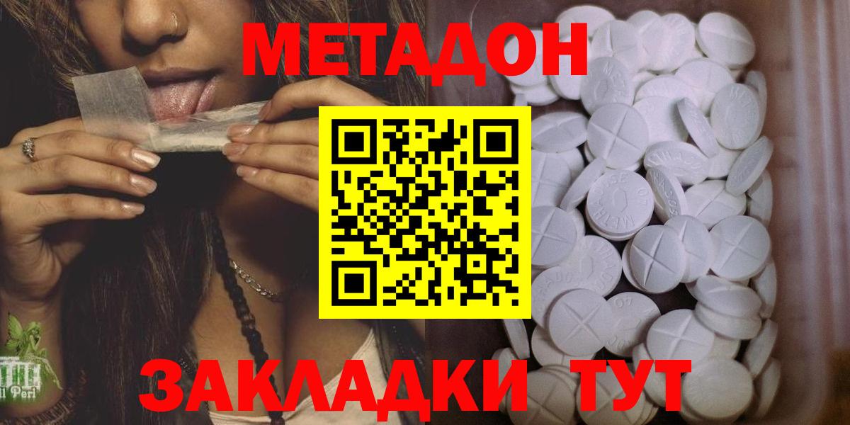 Красногорск  МЕТАДОН methadone  маркетплейс официальный сайт  Вход с VPN 