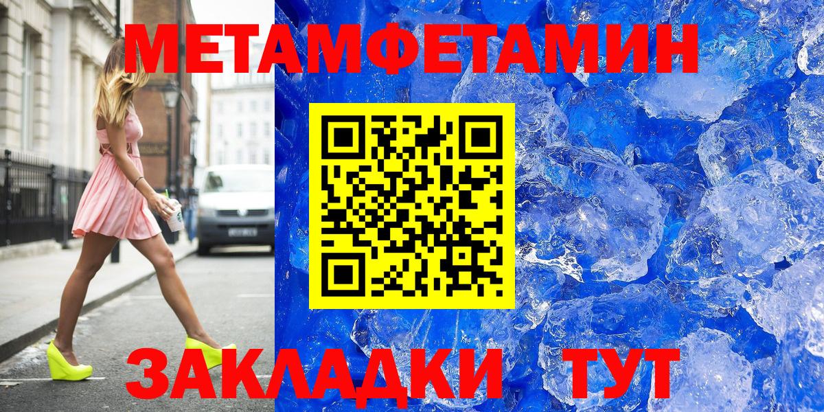 Метамфетамин кристалл  Вход с VPN  МЕТАМФЕТАМИН  Метамфетамин кристалл  Красногорск 