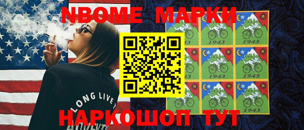 Марки 25I-NBOMe  Наркотические марки 1,5мг  Наркотические марки 1,5мг  Вход с VPN  Красногорск 