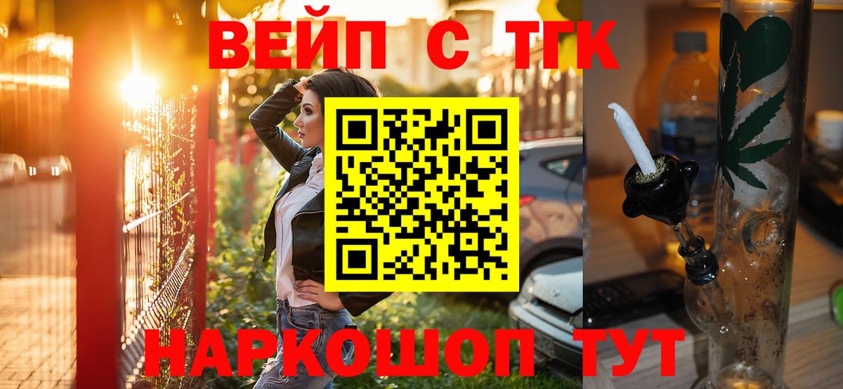 ТГК концентрат  где можно купить   Красногорск  Вход с VPN  Дистиллят ТГК THC oil 