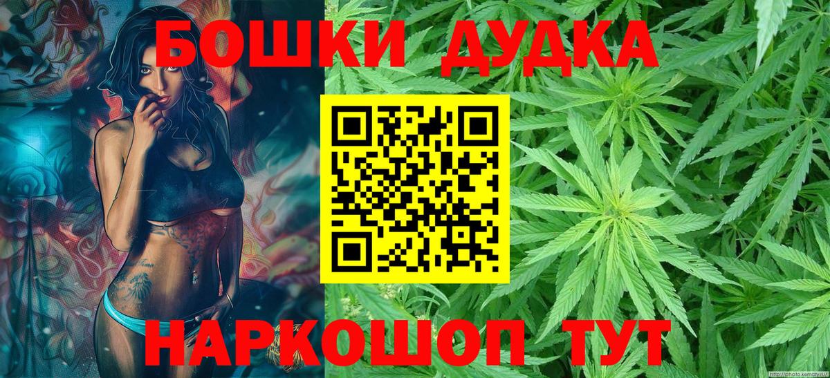 Бошки Шишки VHQ Красногорск